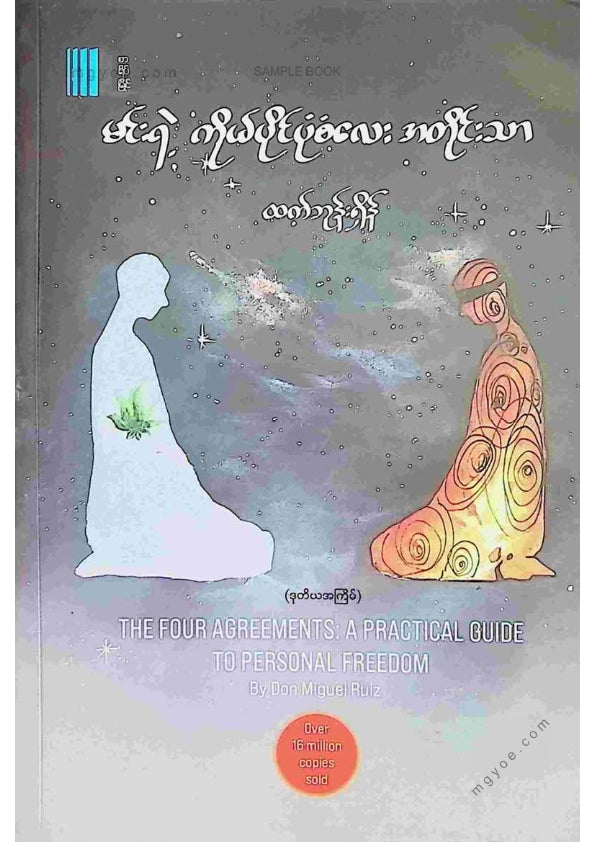 ထက်ဘုန်းရှိန် - မင်းရဲ့ပုံစံလေးအတိုင်းသာ