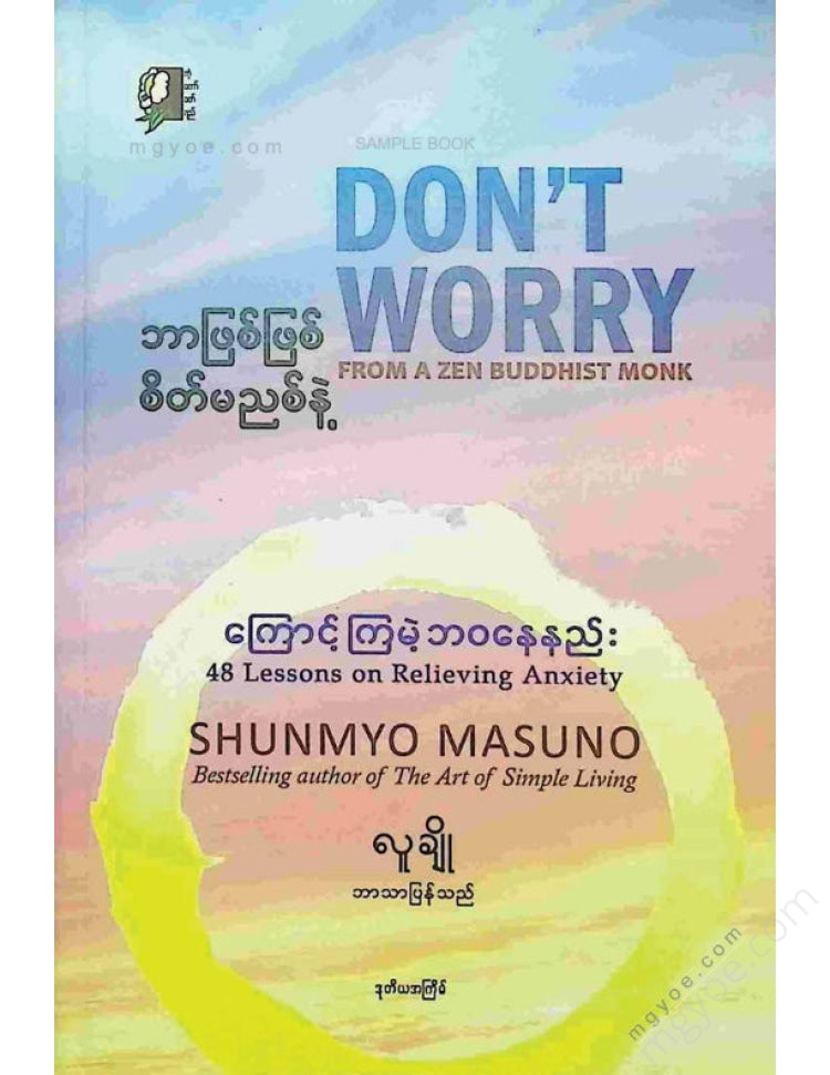 Sweetheart - don't be angry, no matter what.