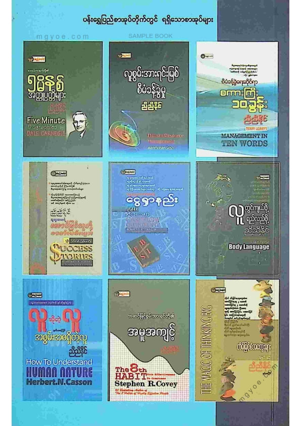 ညီညီနိုင် - လူကျော်လူတော်များ