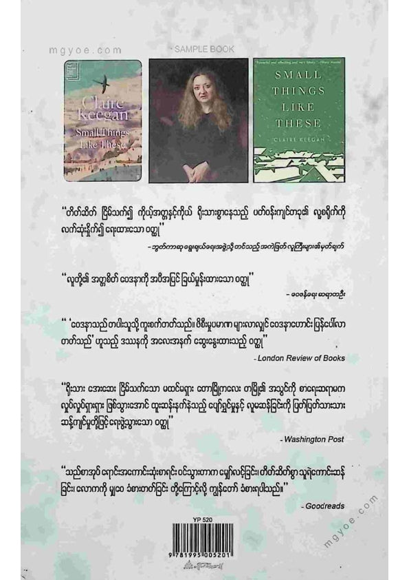 တင်မောင်မြင့် - အသေးအဖွဲကလေးများ