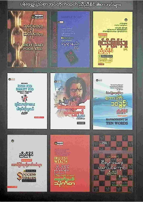 ညီညီနိုင် - ငါ့ပိုက်ဆံတွေဘယ်သူယူသွားလဲ