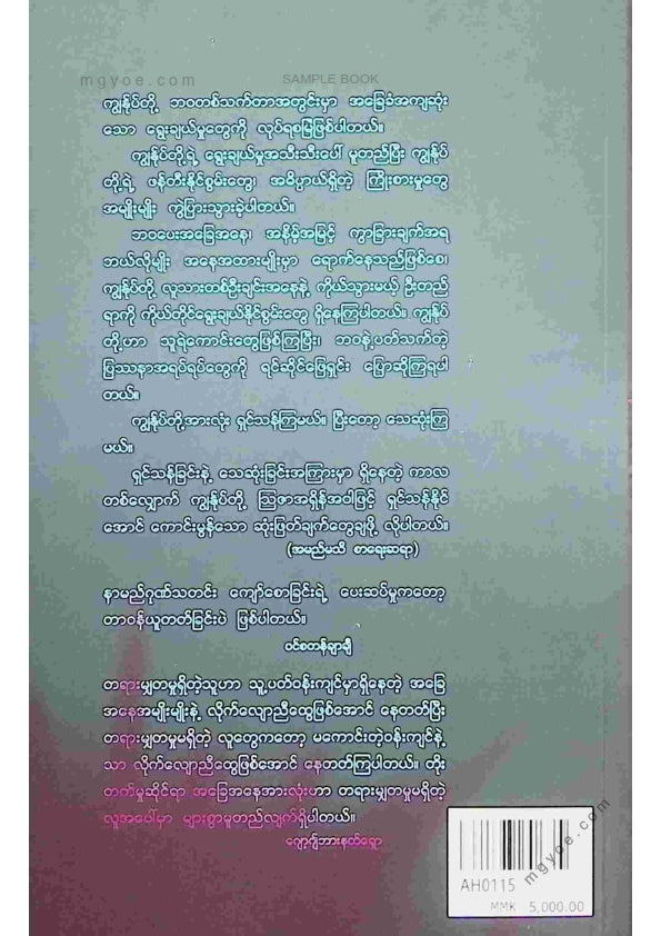 ဂျွန် - ကိုယ်ပိုင်ဩဇာရှိန်ဝါဖြင့်ရှင်သန်ခြင်း