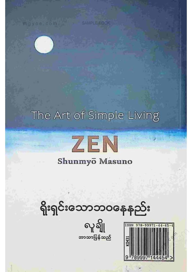 Sweetheart - How to live a simple life