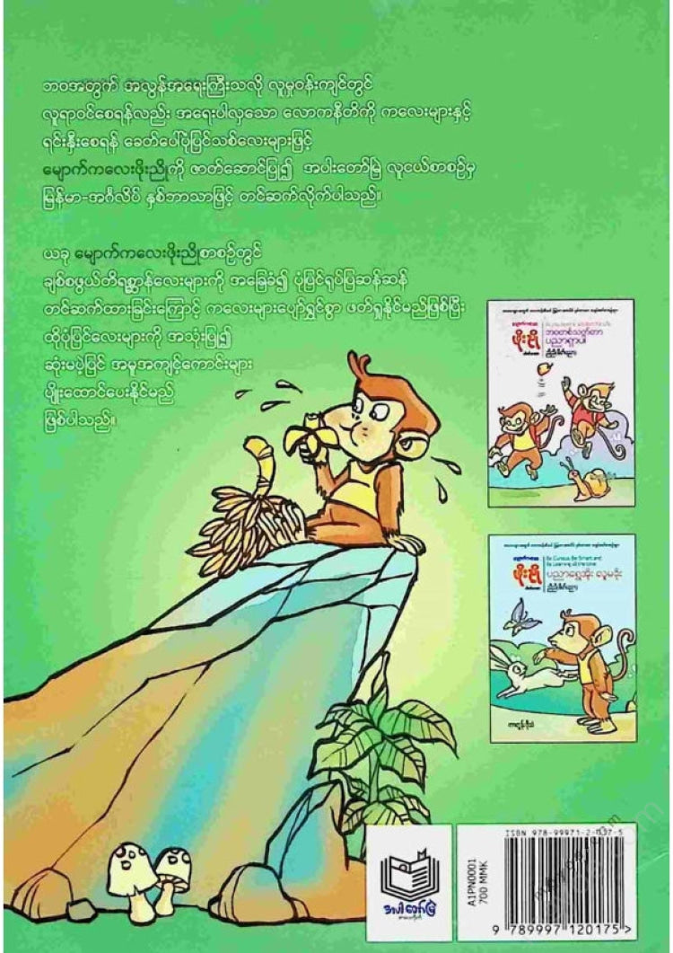 ညီညီ(စိတ်ပညာ) - အဟာရပြည့်အောင်နေပါမိတ်ဆွေအသိုင်းအဝိုင်းကိုတန်ဖိုးထားပါ