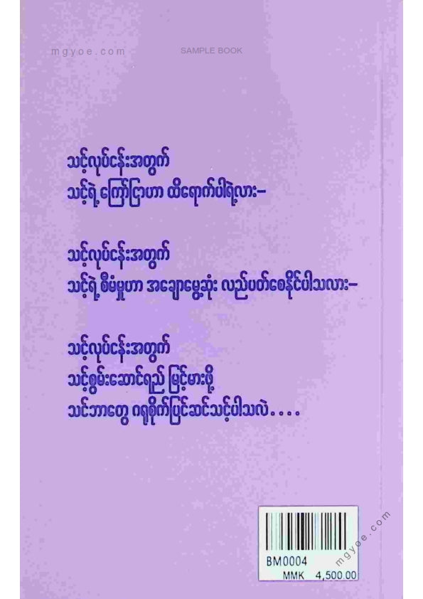 ဗမိုး - သင့်လုပ်ငန်းအတွက်ကြော်ငြာစီမံမှုစွမ်းရည်