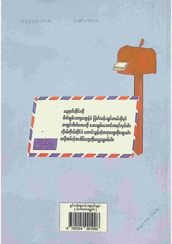သက်ထားရွှေစင် - ရှင်သန်နေမယ့်နေရာက်များ