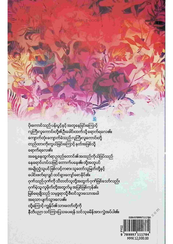 ပါရဂူ - ဟိသောပဒေသ