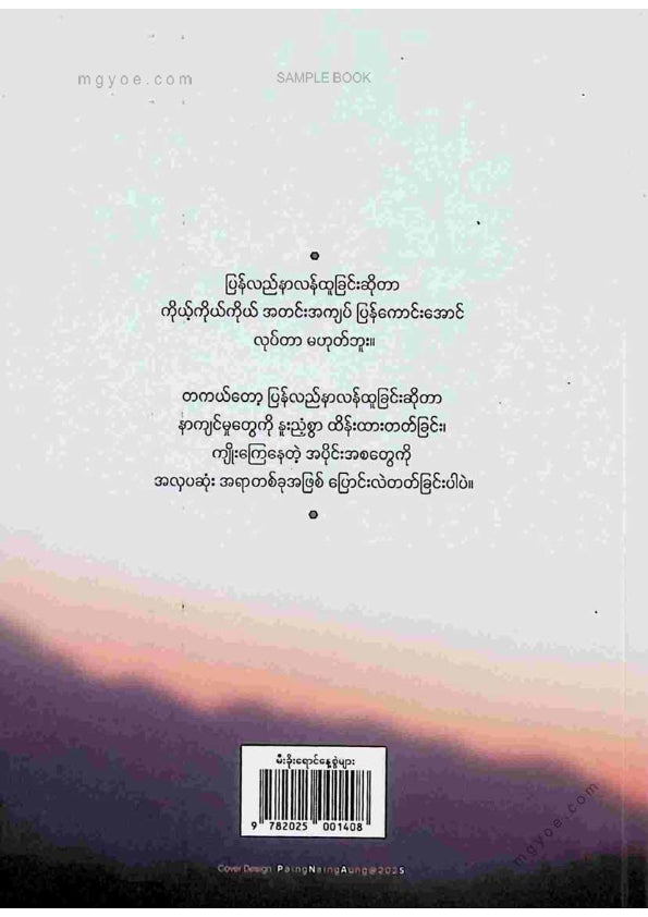 စူးရှမေ - မီးခိုးရောင်နေ့စွဲများ