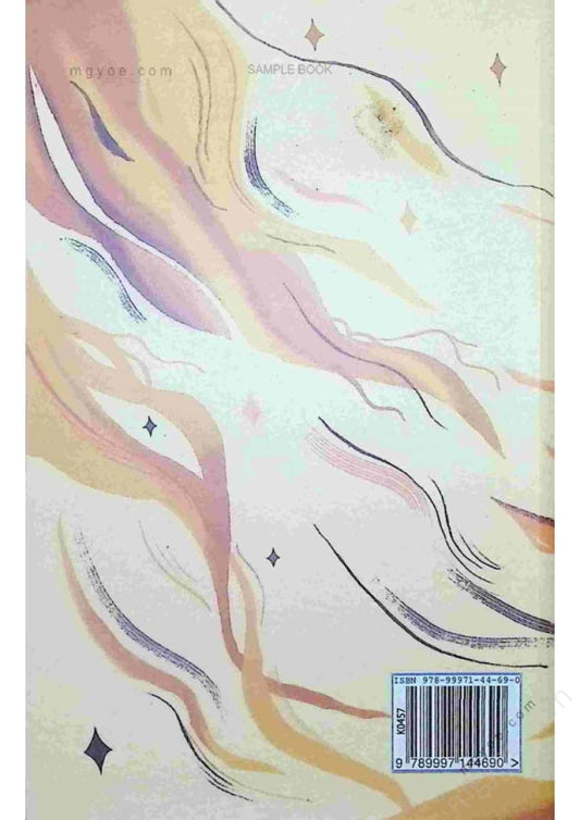 မယ့်ကိုး - သေလို့မရသောအခါ