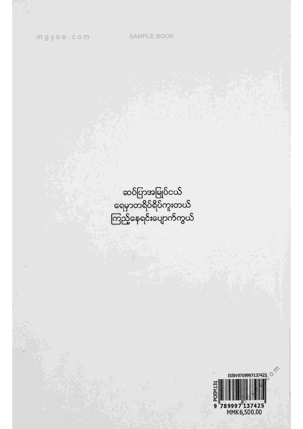 နေမျိုး - သုံးကြောင်းကဗျာလက်ရွေးစင်