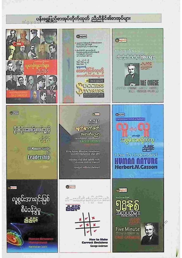 ညီညီနိုင် - ချမ်းမြေ့သာယာမိသားစုတိုကမ္ဘာ