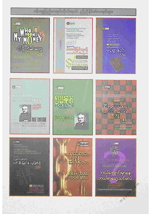 ညီညီနိုင် - ချမ်းသာတဲ့ကလေးပါးနပ်တဲ့သူငယ်