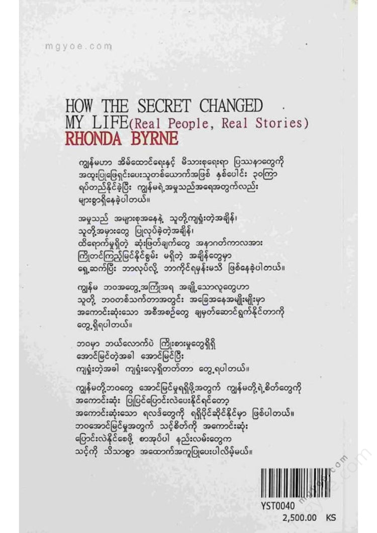 Khin May Kyi (Psychology) - How to change your mind to succeed in life