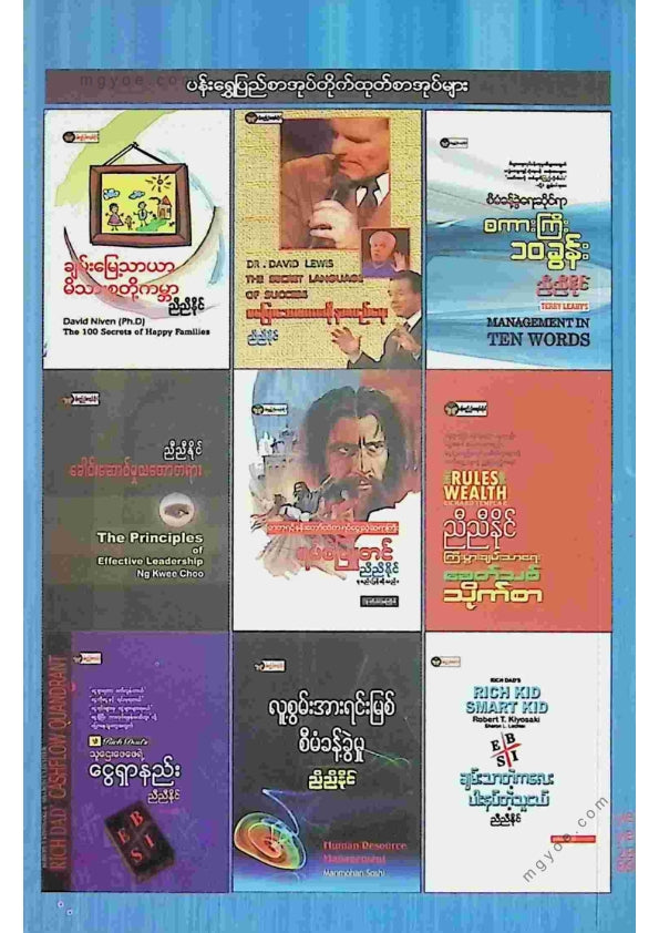 ညီညီနိုင် - လူဆိုတဲ့လူအစွမ်းအစရှိတဲ့လူ