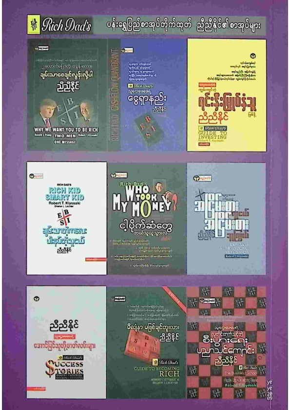 ညီညီနိုင် - ဘယ်ကျောင်းမှာနေဘယ်စာတွေသင်မလဲ