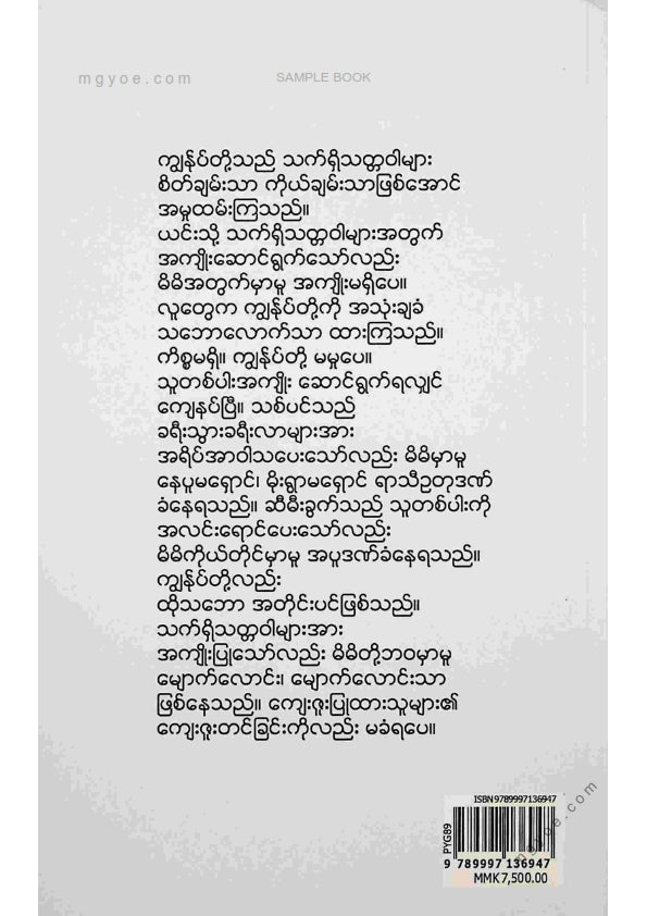 ပါရဂူ - ကန်တော်ကြီး၏အတ္တကထာ
