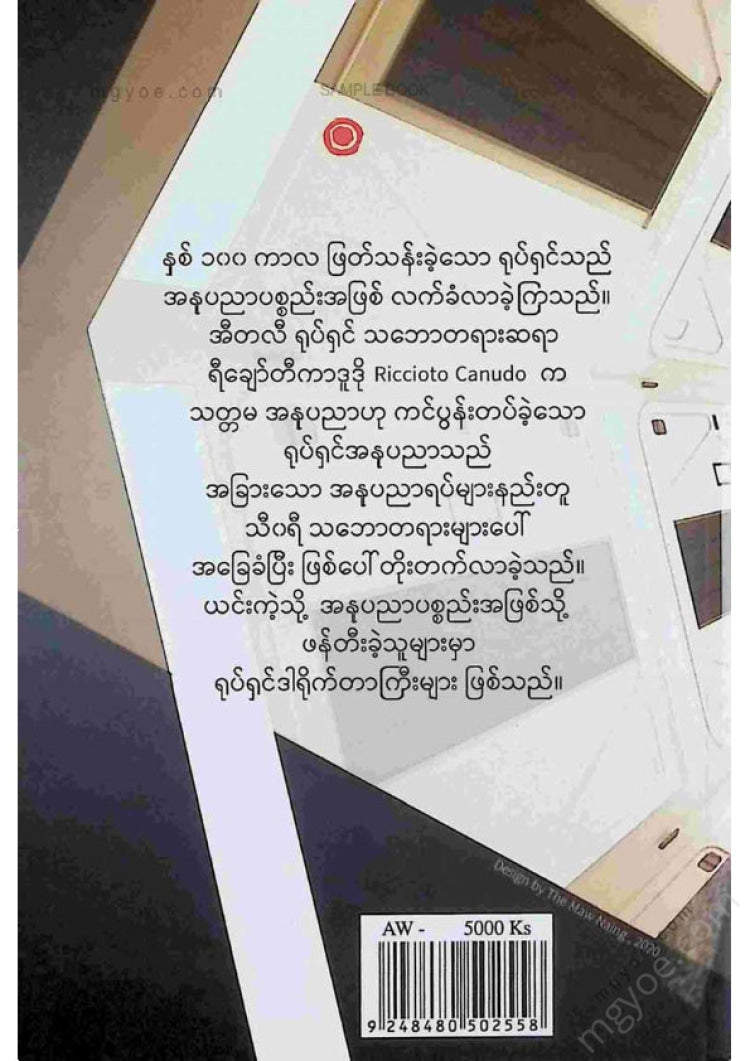 အောင်ဝိုင်း - ရုပ်ရှင် ၁၀၀