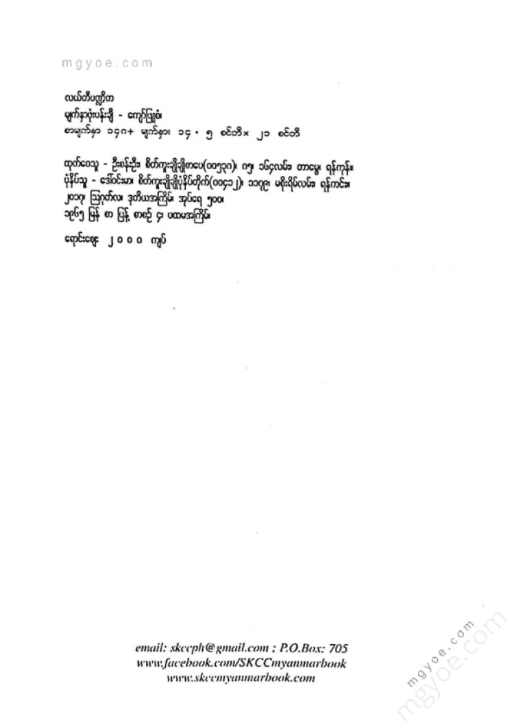 ကလောင်စုံ - လယ်တီပဏ္ဍိတ