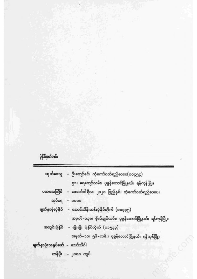 Kozeyar - Dinosaur Stories