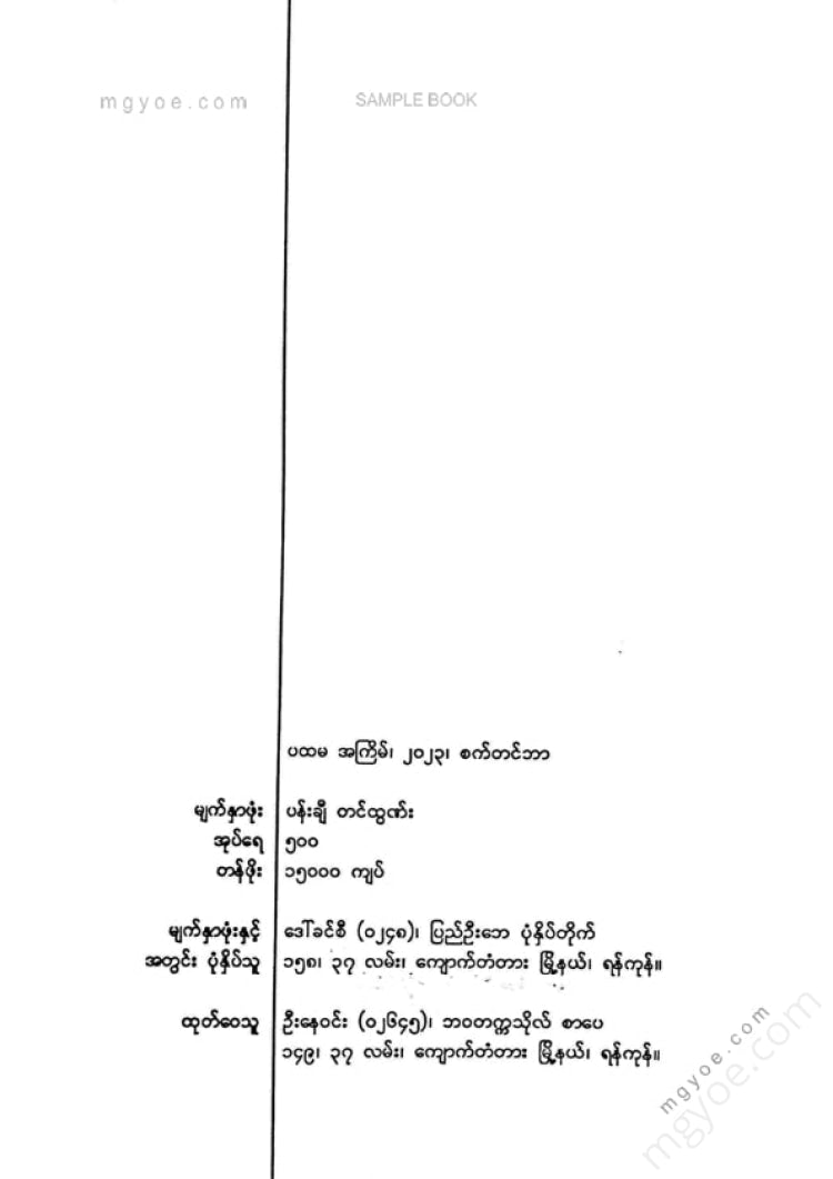 ဇင်သန့် - အတ္တလွန်ဒေသ