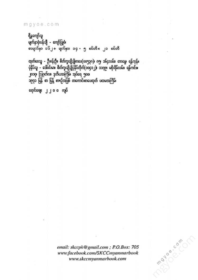 ကလောင်စုံ - စိန္တကျော်သူ