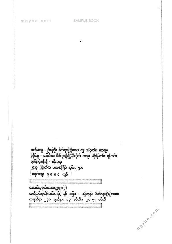 Collection of Memorable Humorous Stories (7)