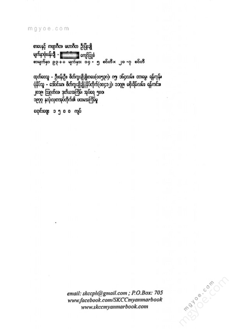ကလောင်စုံ - မဟာဂီတဦးပြုံးချို