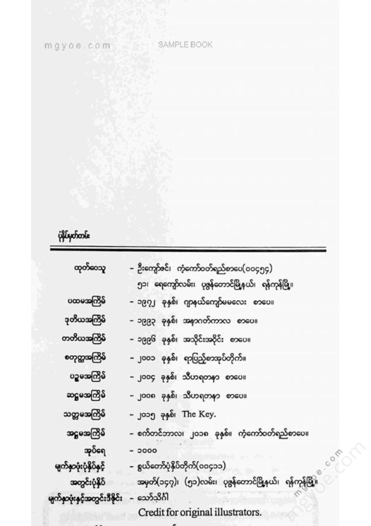 Dr. Khin Lay Myint - Prince