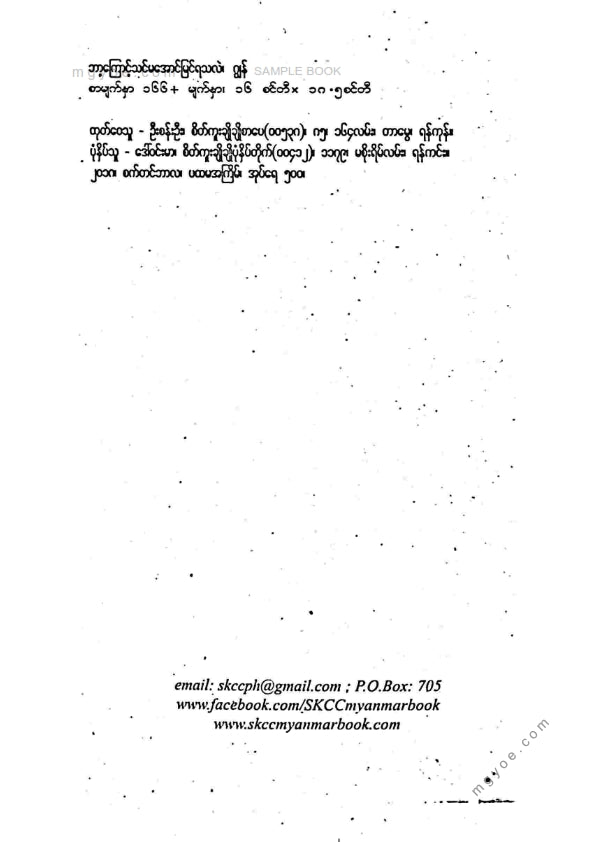 ဂျွန် - ဘာ့ကြောင့်သင်မအောင်မြင်ရသလဲ