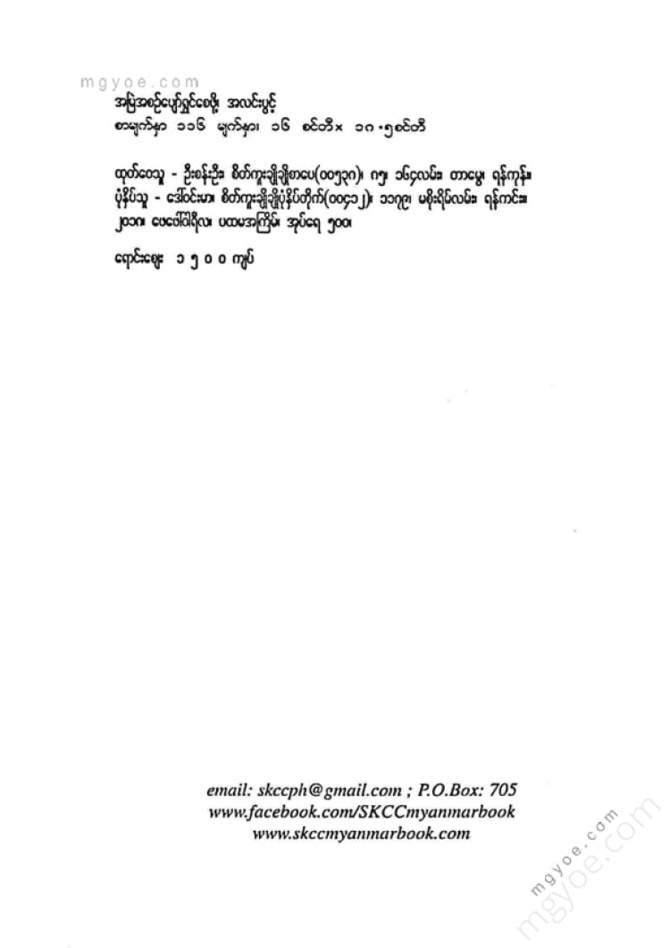 အလင်းပွင့် - အစဥ်အမြဲပျော်ရွှင်စေဖို့