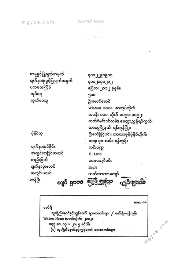 ဇော်ဂျီ - သူတို့ညီနောင်နှင့်ကျွန်တော်