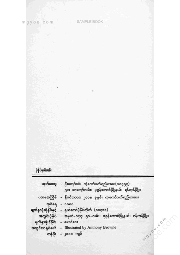 Nathan - Peter's imagination