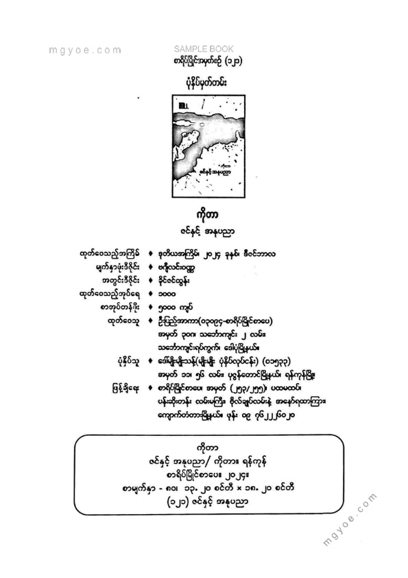 ကိုတာ - ဇင်နှင့်အနုပညာ