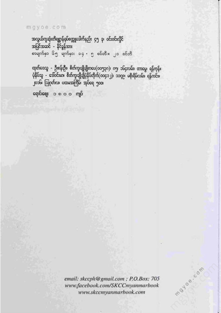 Win Win Hlaing - 45 Easiest Paper Animal Folding Techniques