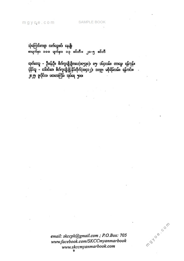 နေမျိုး - သုံးကြောင်းကဗျာလက်ရွေးစင်