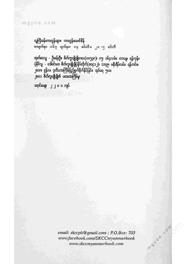 ကာတွန်းမောင်စိန် - လူကြီးခန်းကာတွန်းများ