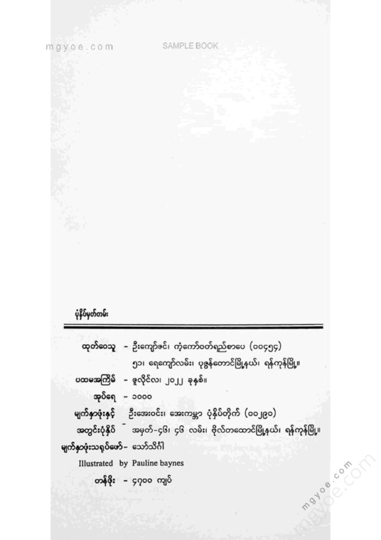 Desamou - Travelers of Dawn