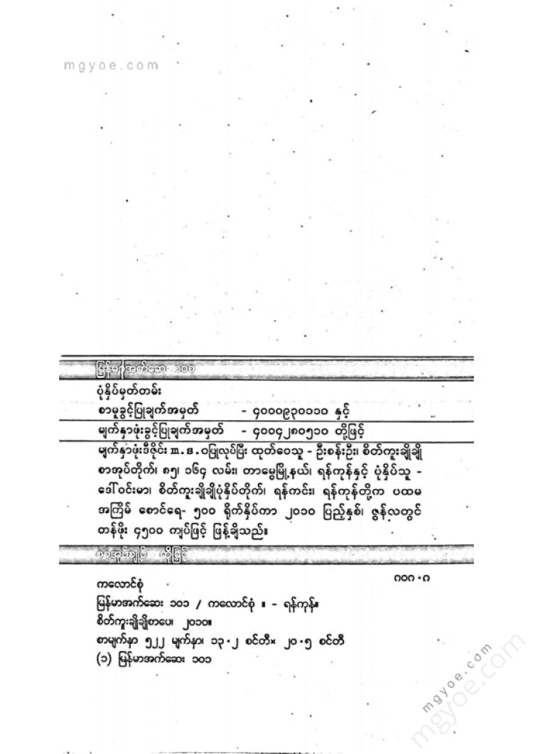 Complete set of pens - Myanmar essays 101