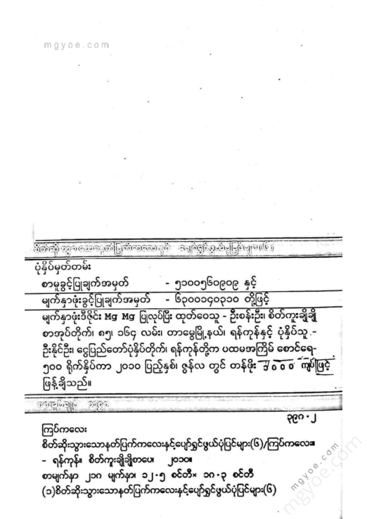 Happy Stories of a Angry Little Devil (6)