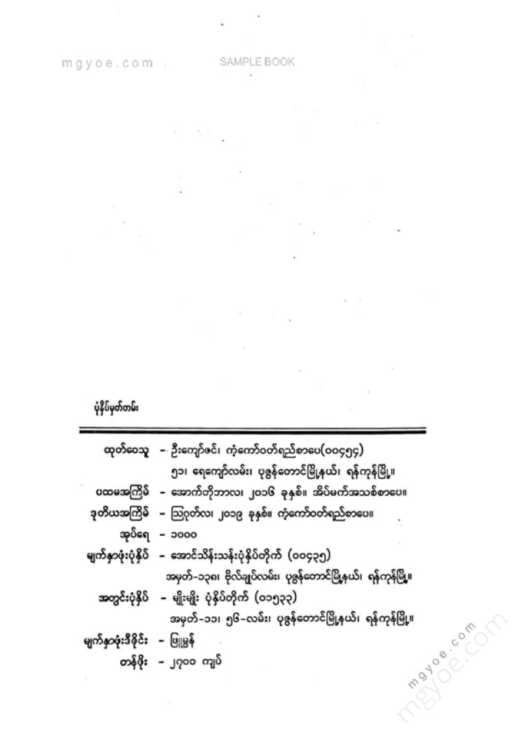 De Novo - Closed Room