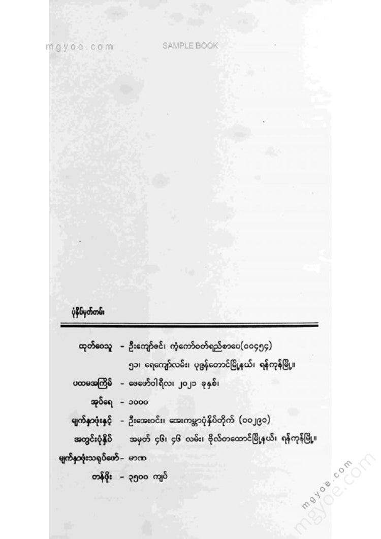 ရီးလ် - ပြင်သစ်တွေအကြောင်း