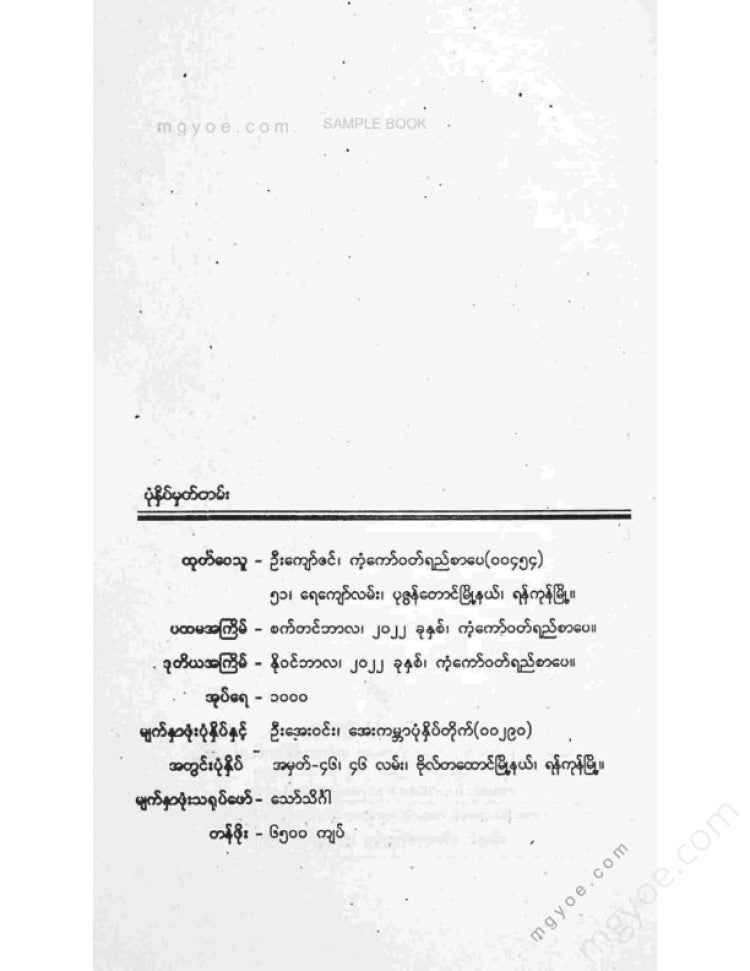 Sweetheart - don't be angry, no matter what.