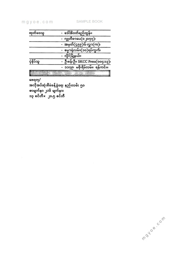 ဇေရတု - အလိုအပ်ဆုံးစီမံခန့်ခွဲရေးနည်းလမ်း၅၀