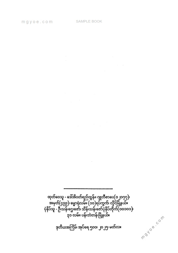 ဂျွန် - ကိုယ်ပိုင်ဩဇာရှိန်ဝါဖြင့်ရှင်သန်ခြင်း