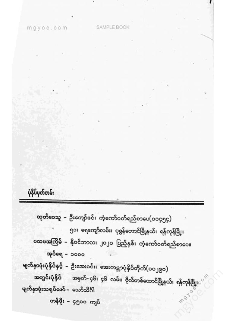 Sweetheart - How to live a simple life