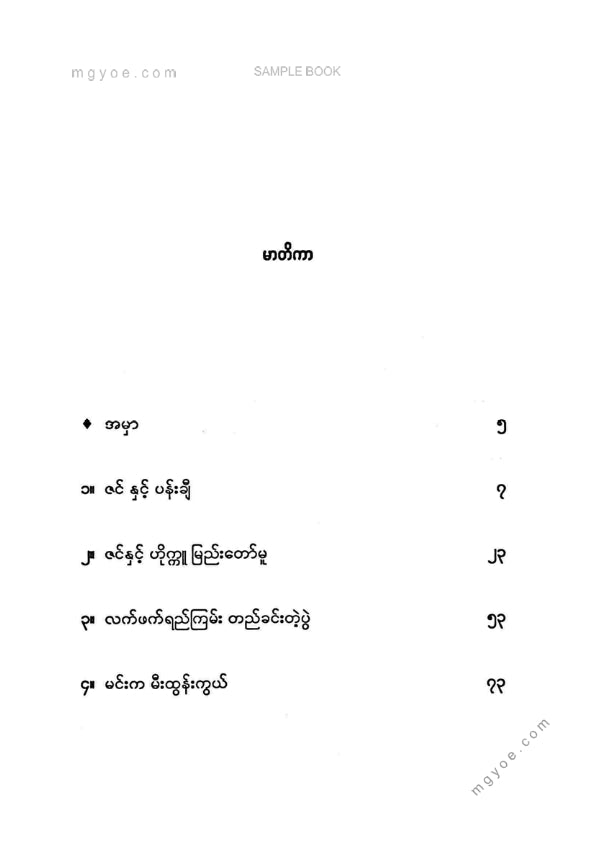ကိုတာ - ဇင်နှင့်အနုပညာ