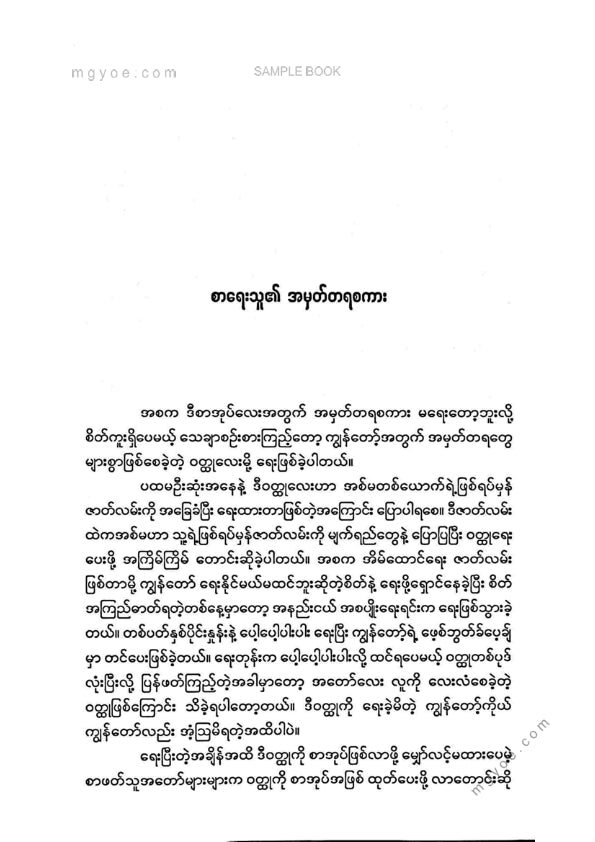 ညီလေးငယ် - အဝါရောင်ကောင်းကင်