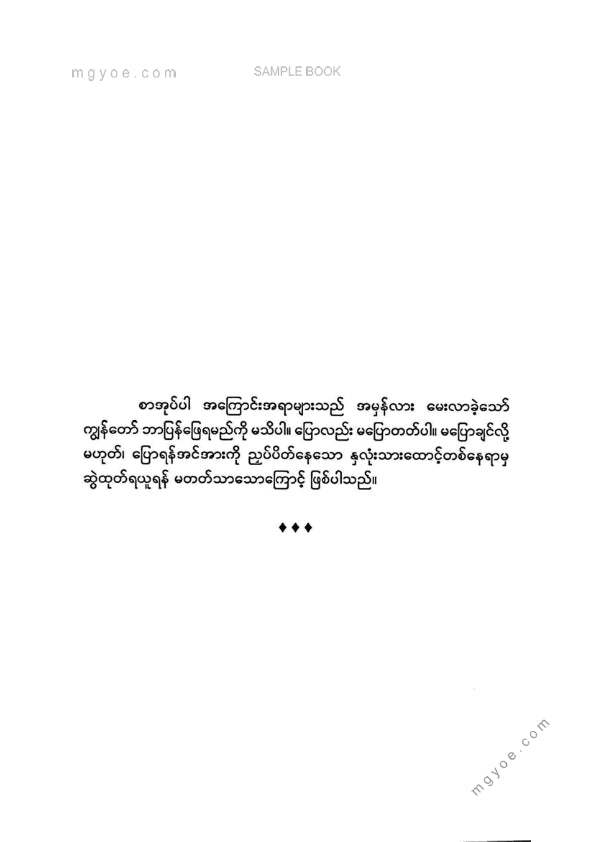 အေထူးအောင်(အဏ္ဏဝါ) - တစ်ခါကပင်လယ်