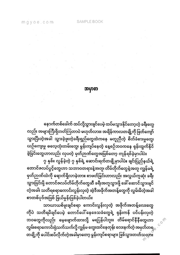 ဂျူလိုင်ကျော်မင်း - တောင်ဇလပ်နီရောင်တိမ်တိုက်တွေ