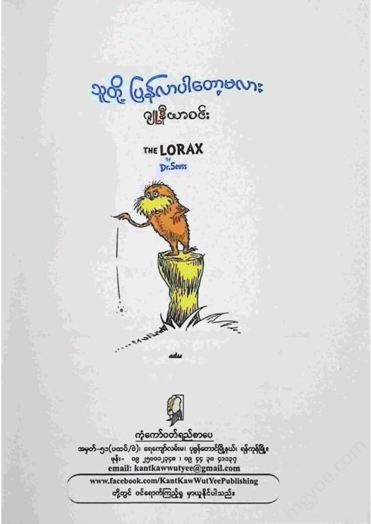 ဂျူနီယာဝင်း - သူတို့ပြန်လာပါတော့မလား